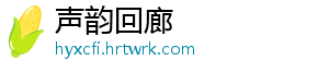 响应面法优化低糖保健枣酱的制作工艺研究（二） 当灵武长枣添加量超过40%时-声韵回廊